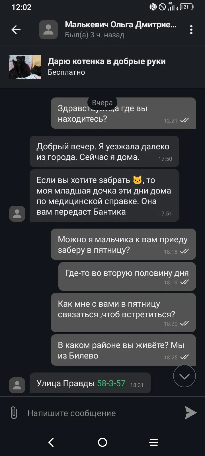 Жалоба / отзыв: Куфар Малькевич Ольга Дмитриевна Витебск - Развод.  Неприятно | #8494